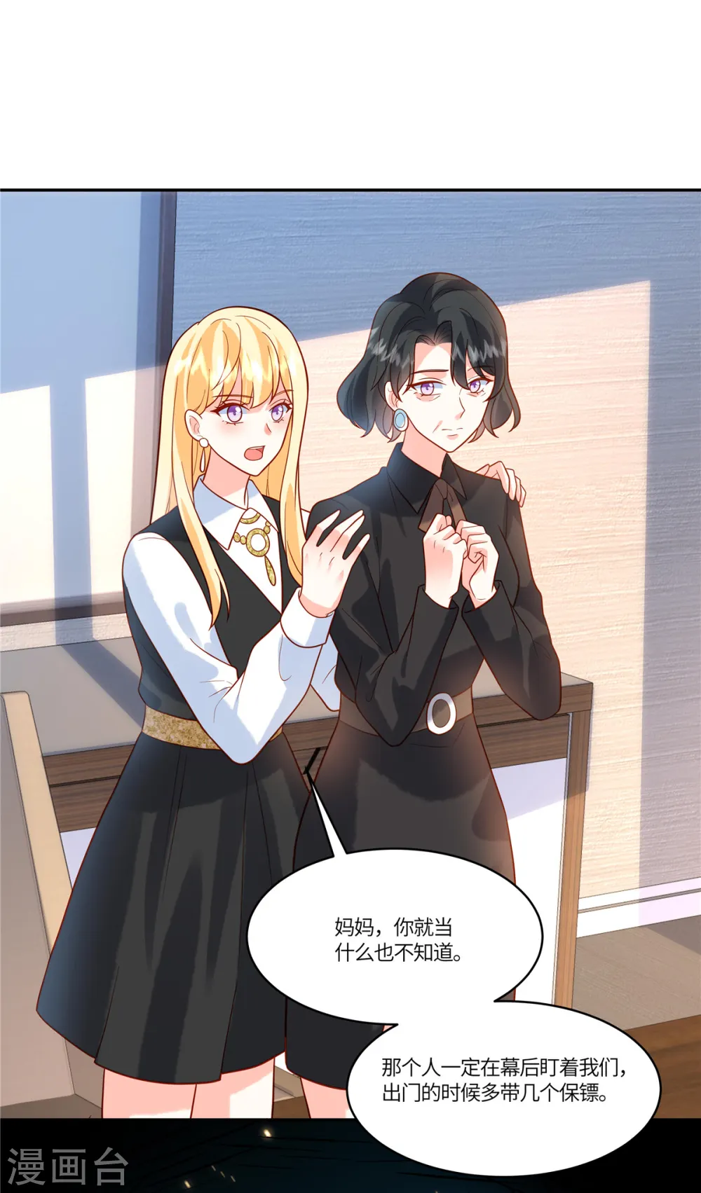 第51话 你还敢提昨天的事15