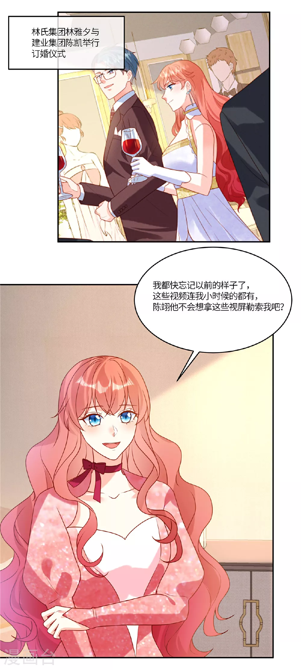 第99话 一厢情愿13