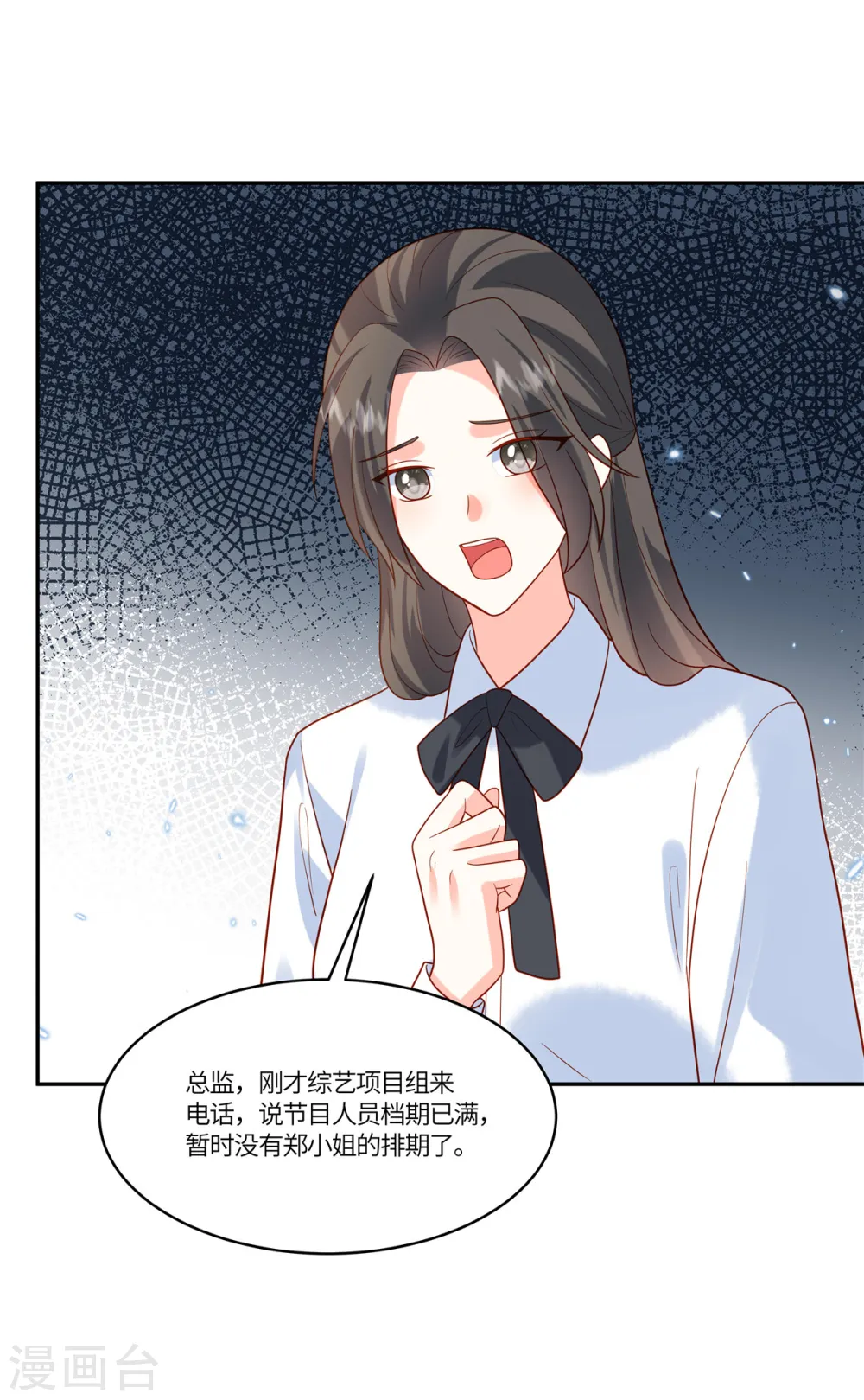 第42话 被针对了3