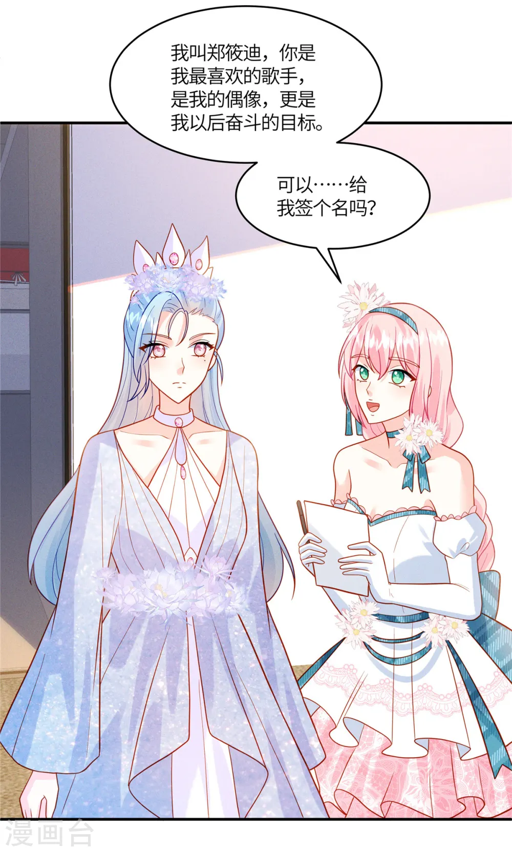 第26话 可以请你帮一个忙吗？25