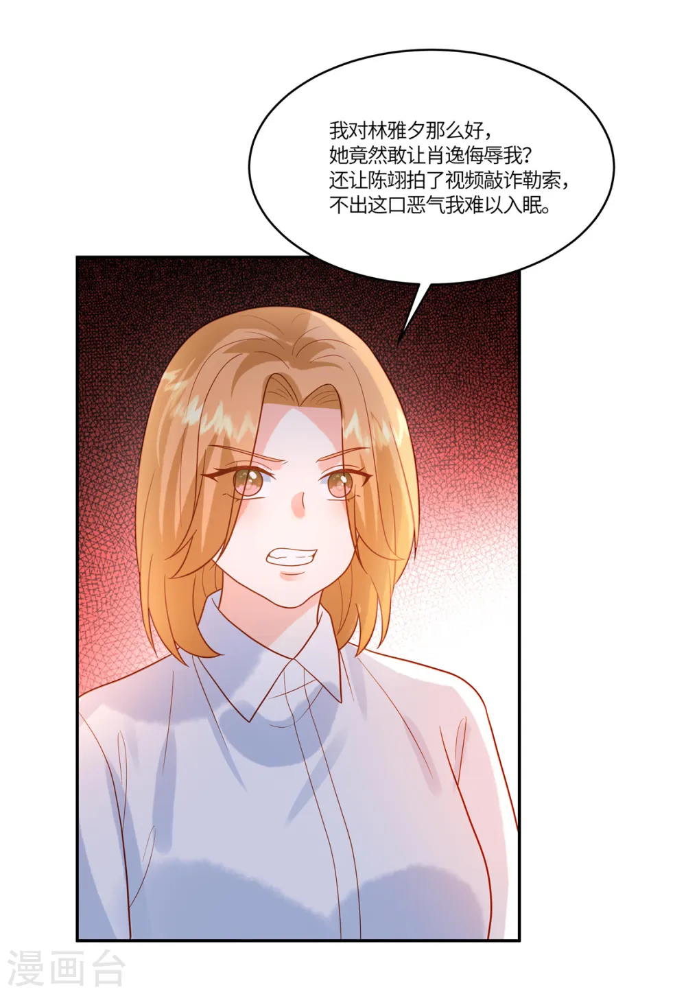 第71话 计划开始15
