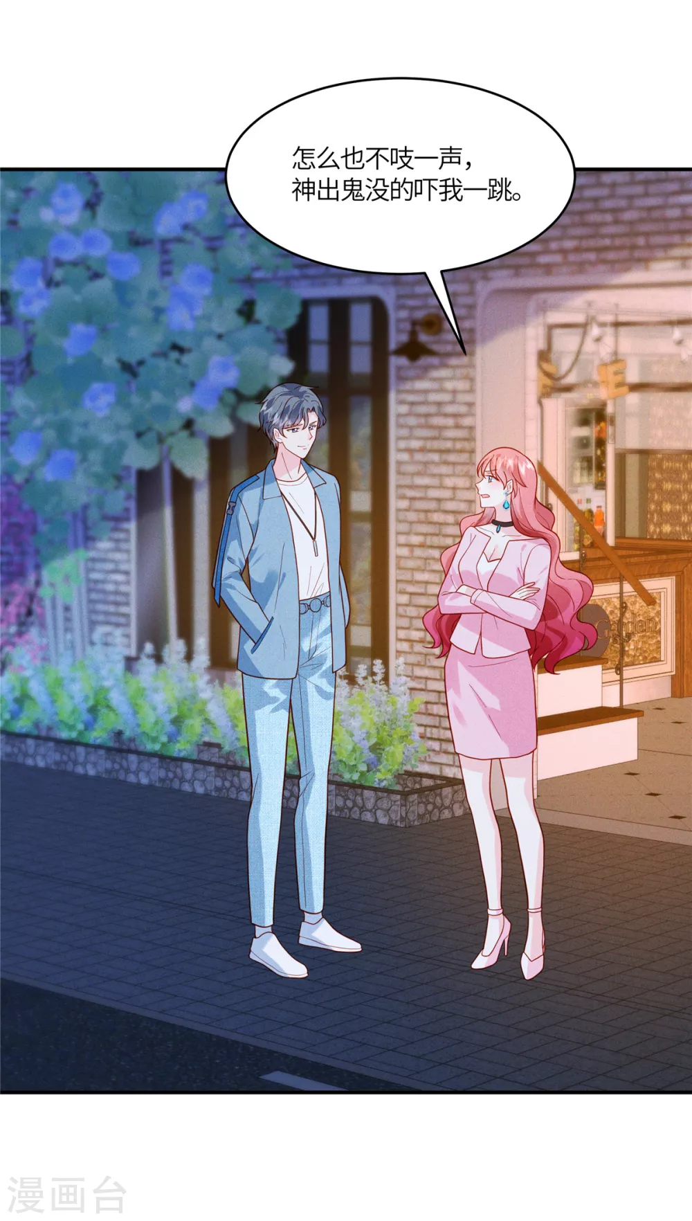 第16话 这男人真是恨铁不成钢13