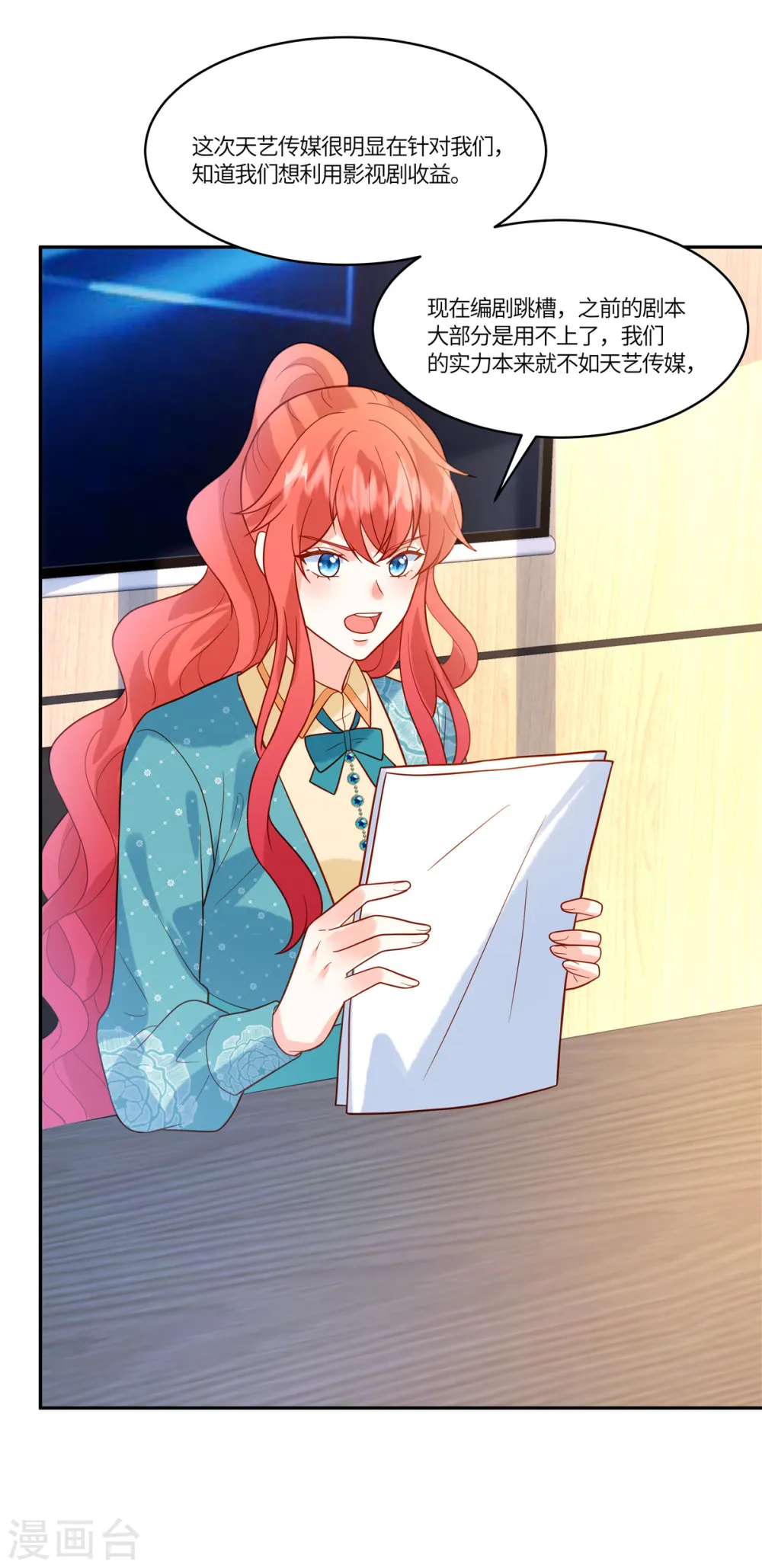 第59话 我怀疑他了17