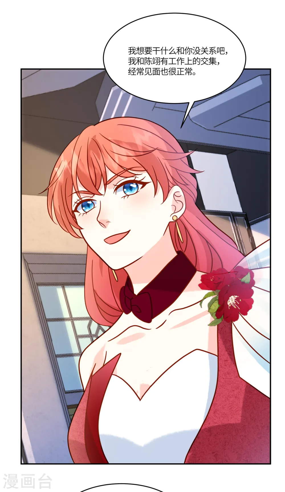 第79话 你们的爱情经得起考验么？16