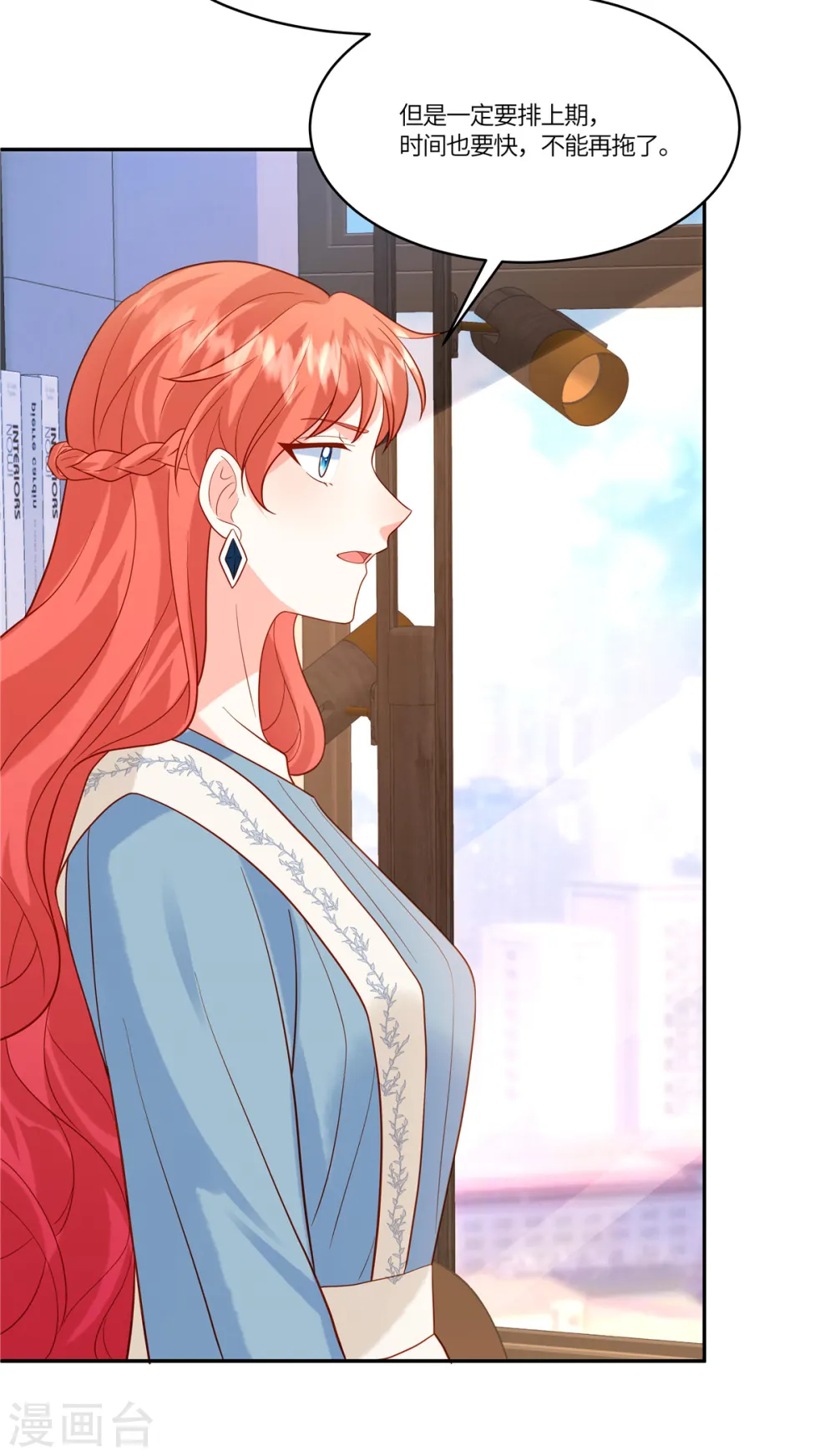 第42话 被针对了8
