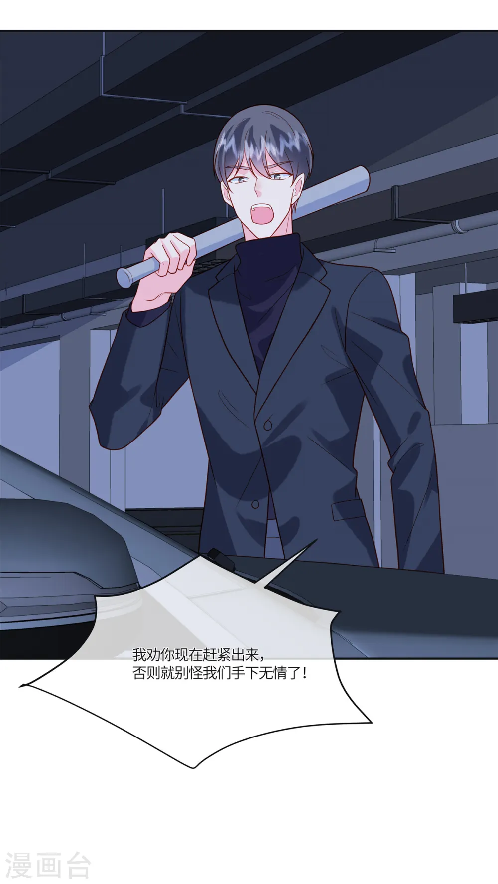 第56话 是她指使我的22