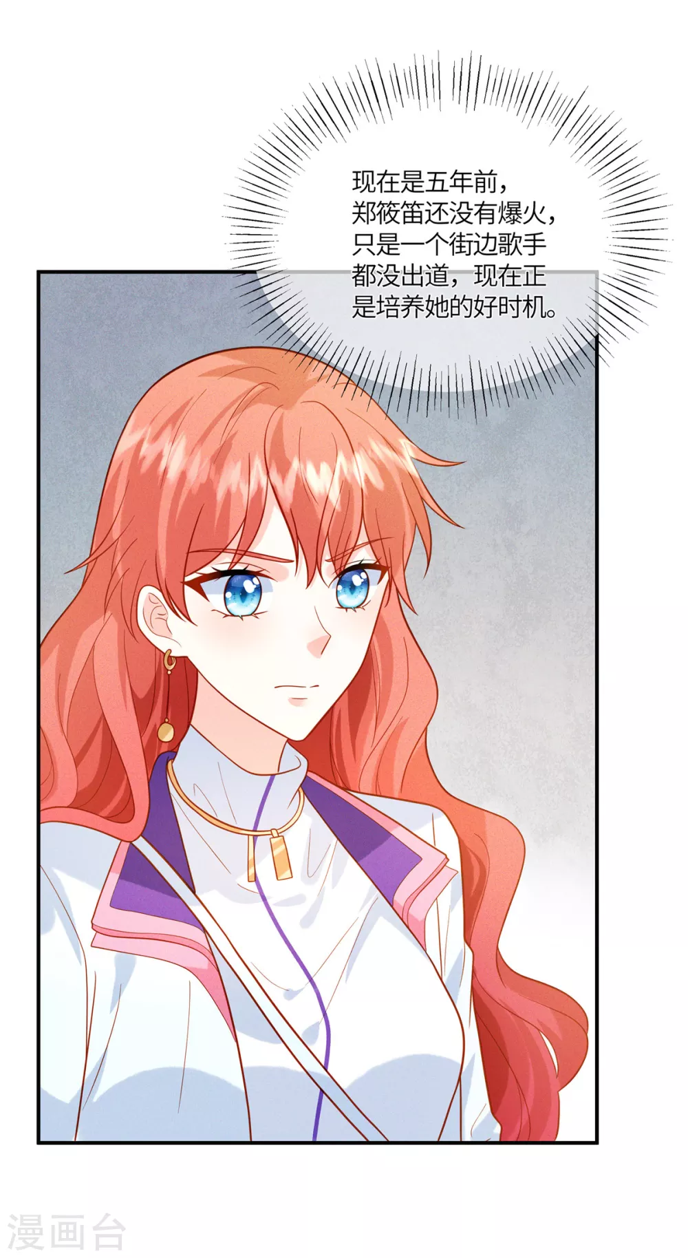 第22话 你就是我要培养的明星13