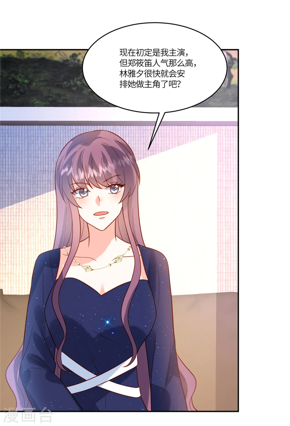 第54话 长江后浪推前浪17