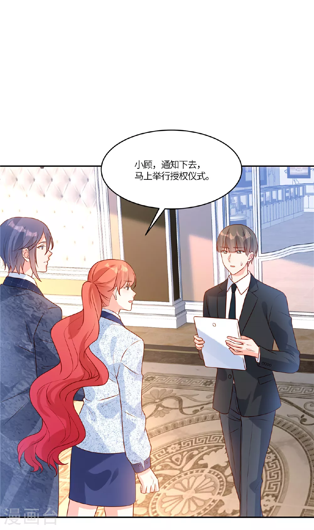 第95话 自己考虑1