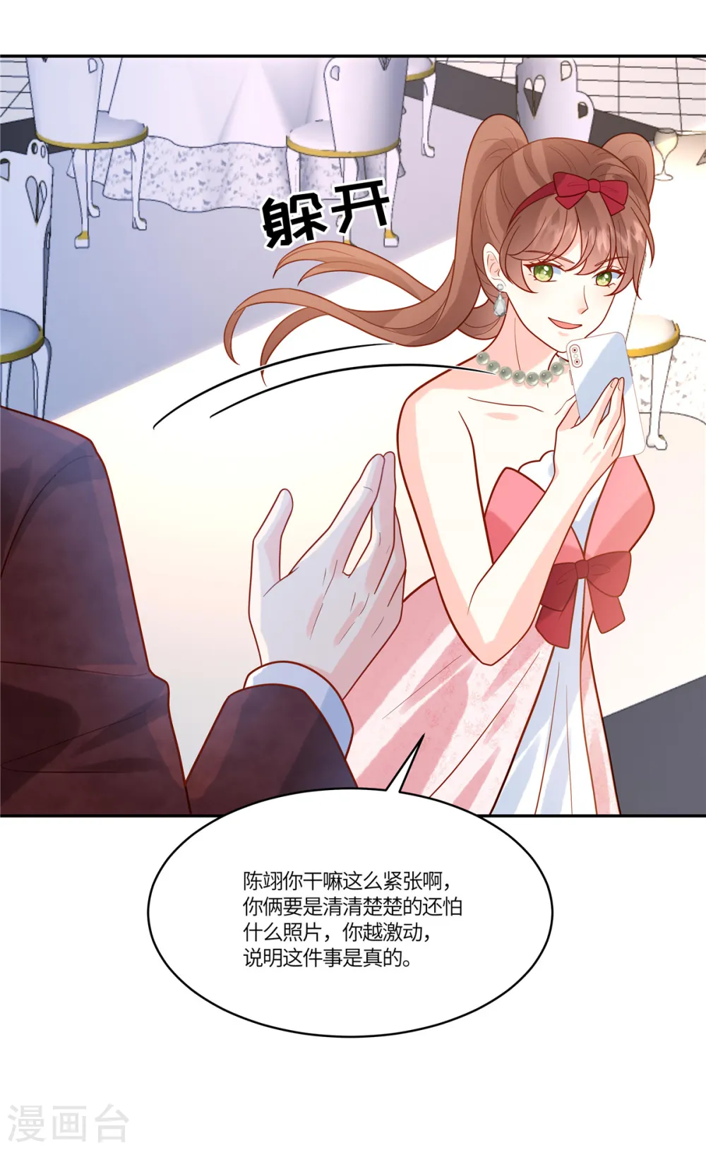 第79话 你们的爱情经得起考验么？21
