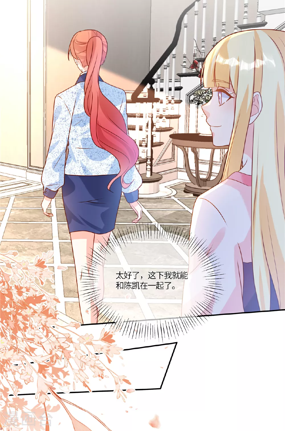 第96话 解除婚约3