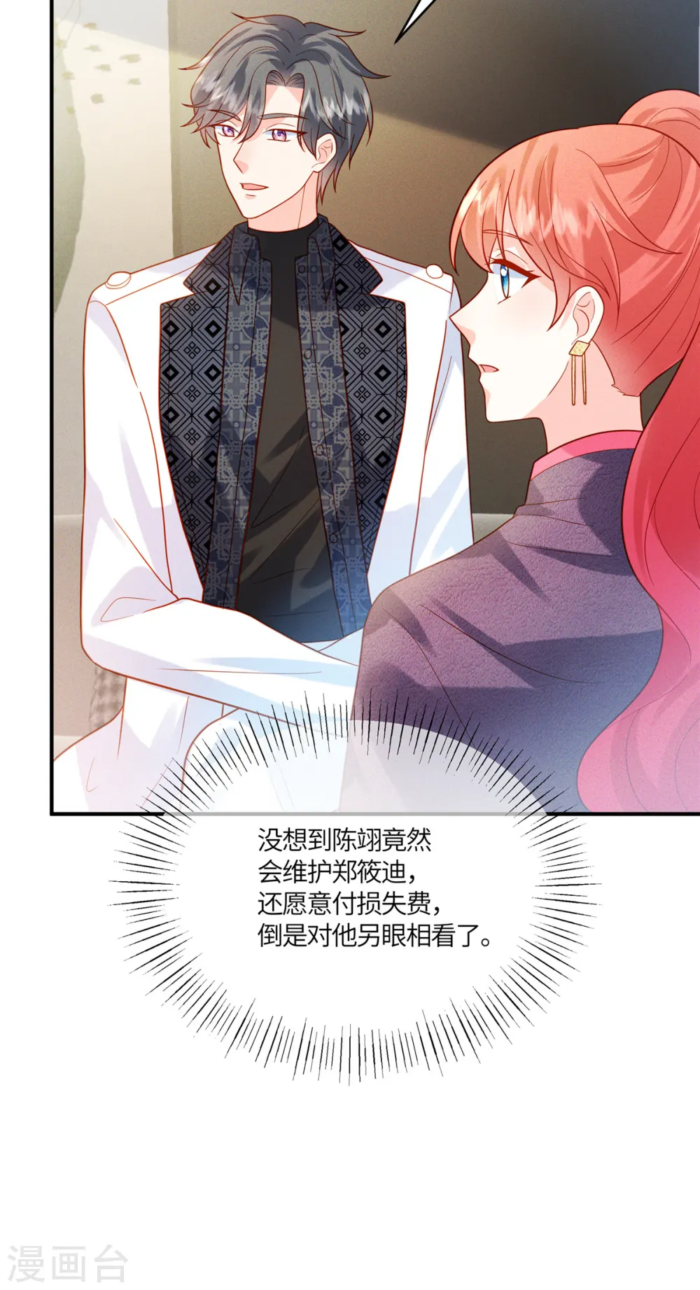 第28话 我才是压轴出场2