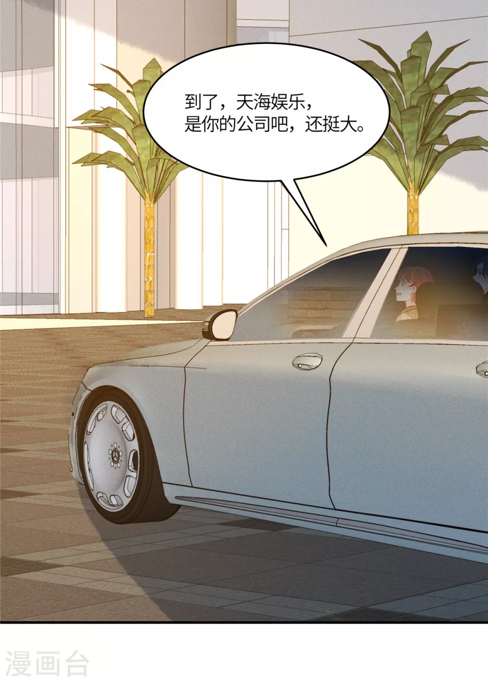 第14话 哪有你这么不务正业的老板6
