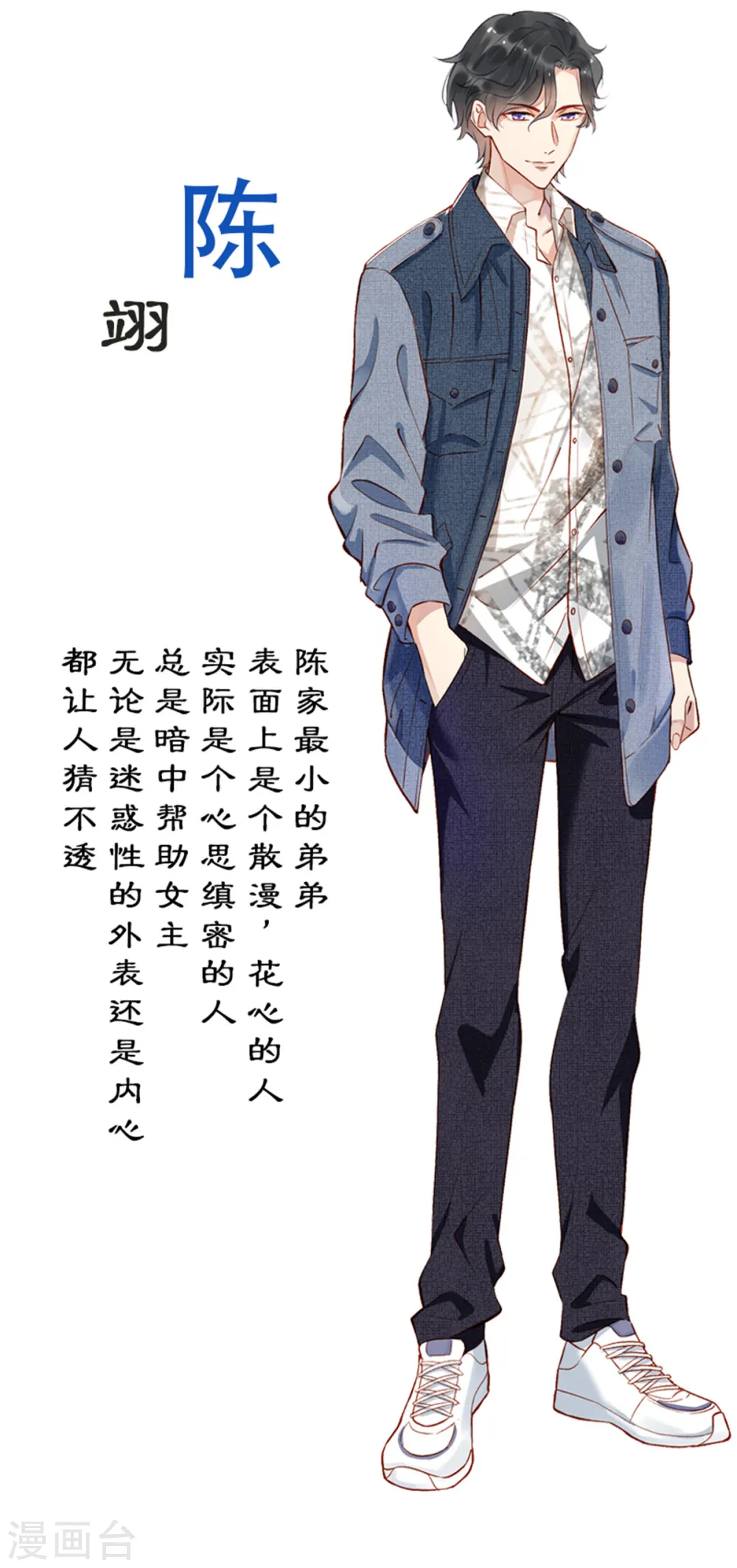 预告1 人物档案1