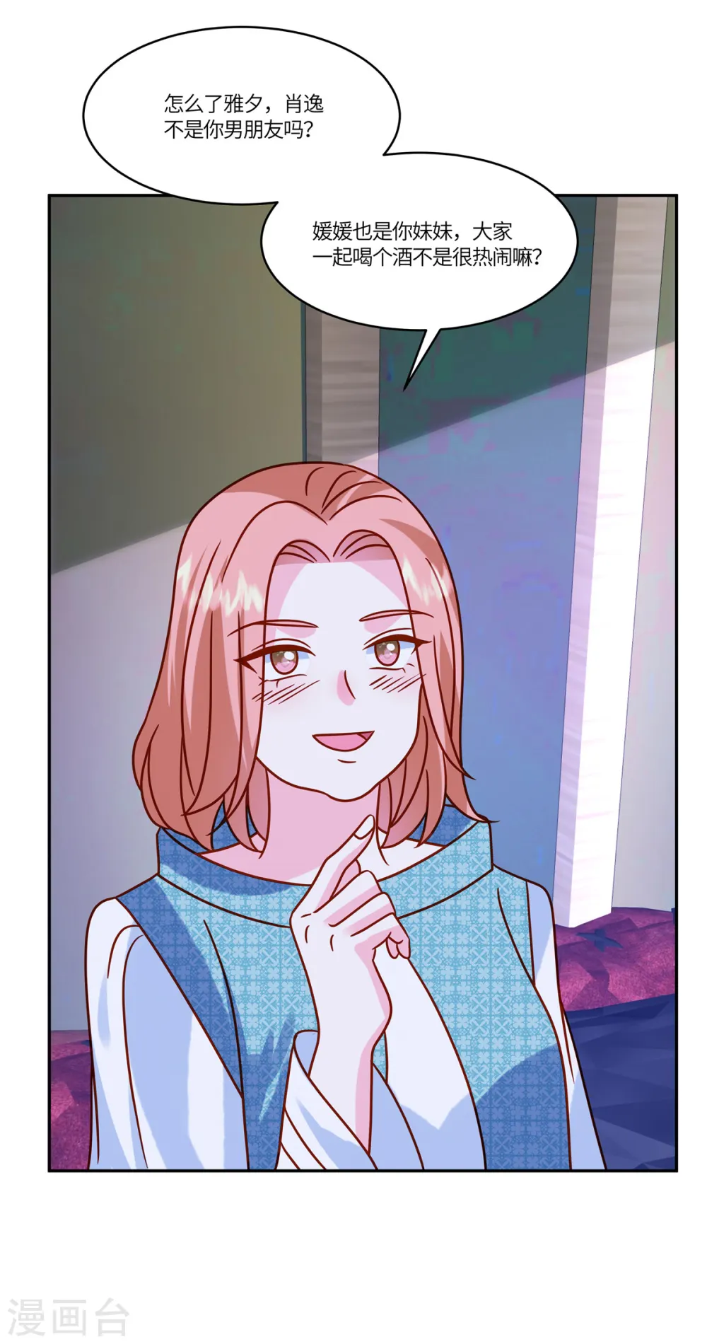 第45话 这就是你说的熟人21