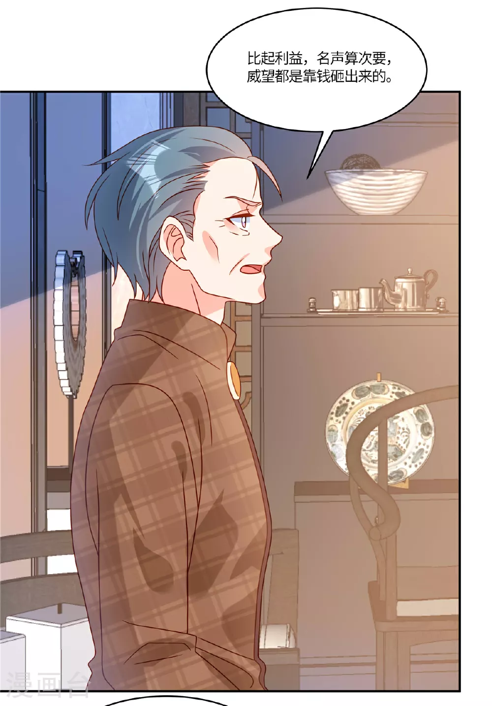 第105话 名字写的不是你12