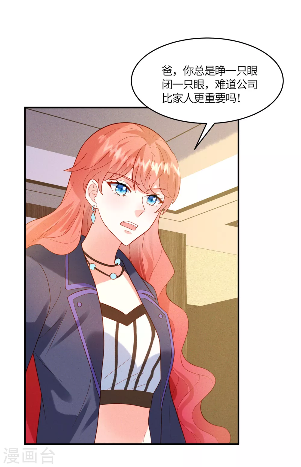 第11话 去未婚夫公司上班12