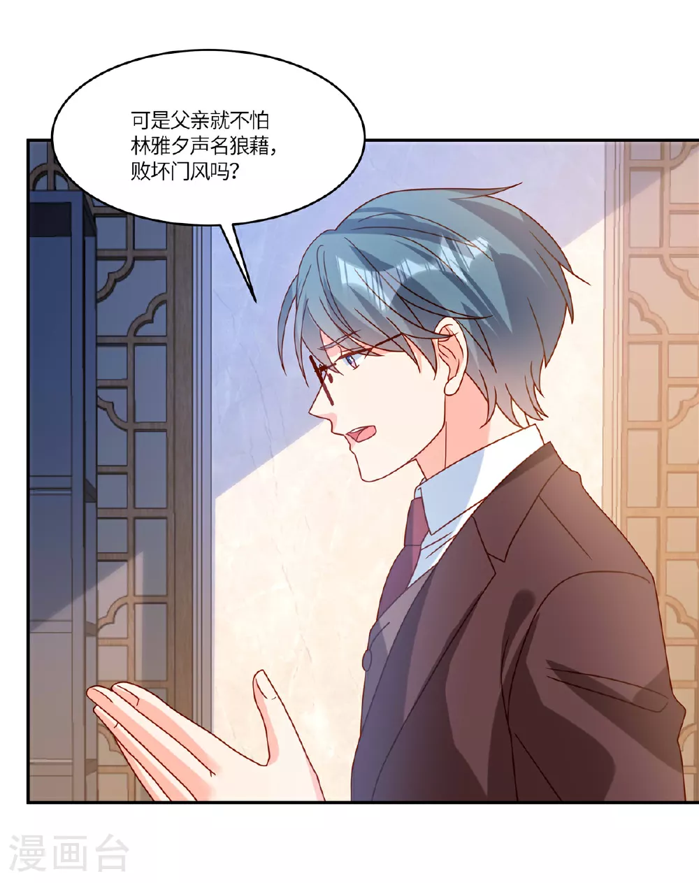 第105话 名字写的不是你11