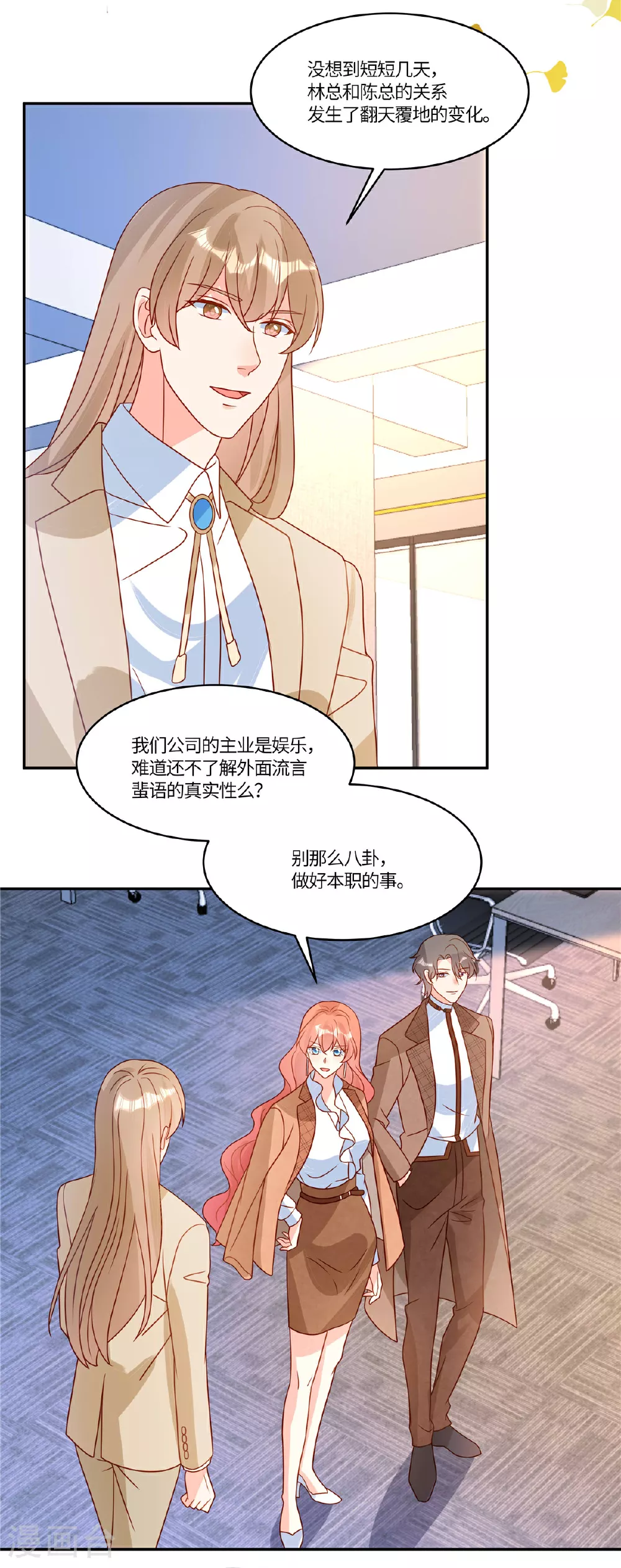 第102话 反击8