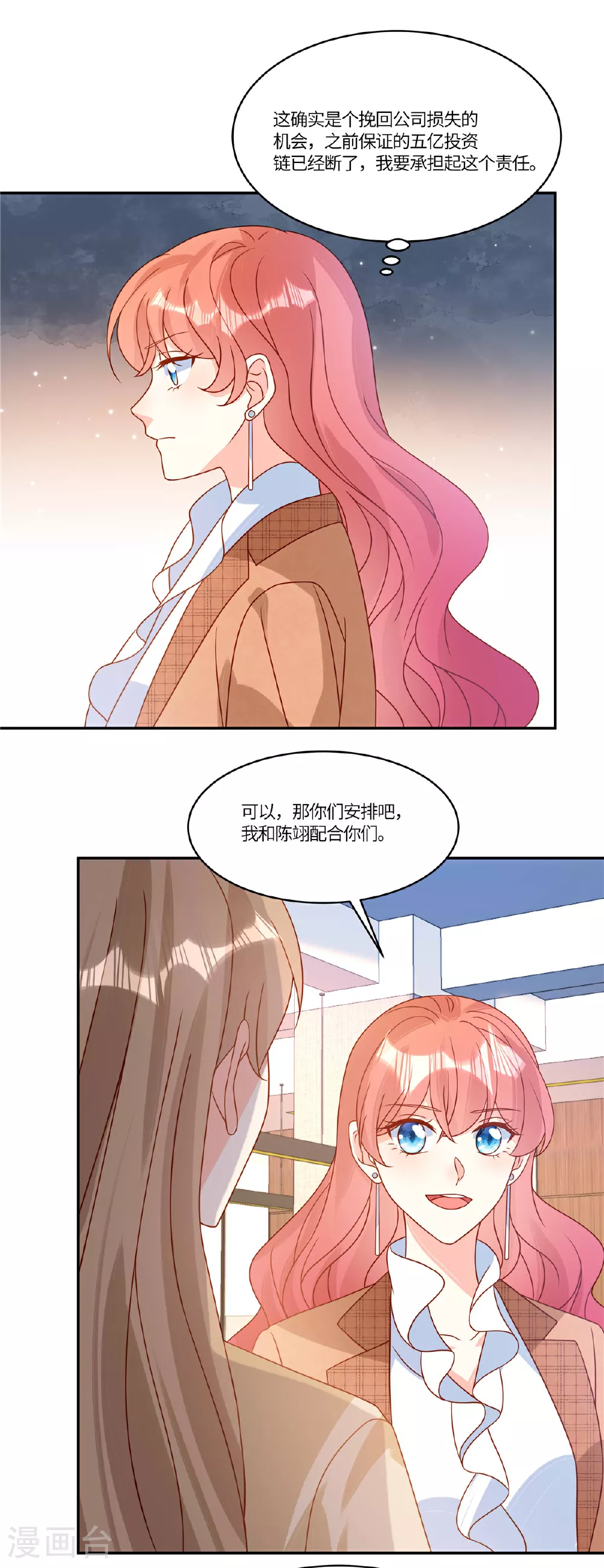 第102话 反击13