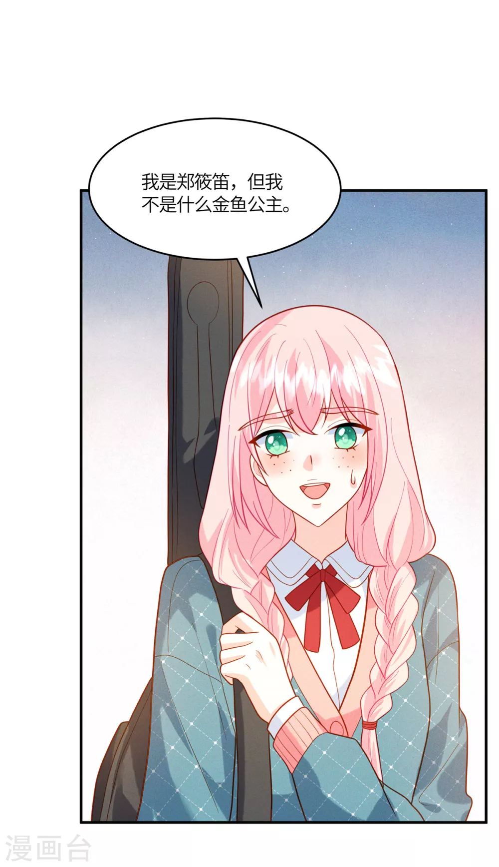 第22话 你就是我要培养的明星12