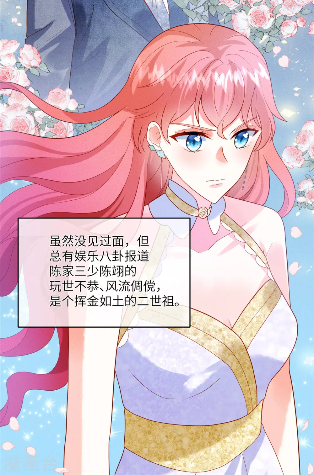 第7话 嫂子的这段孽缘，我管定了！27