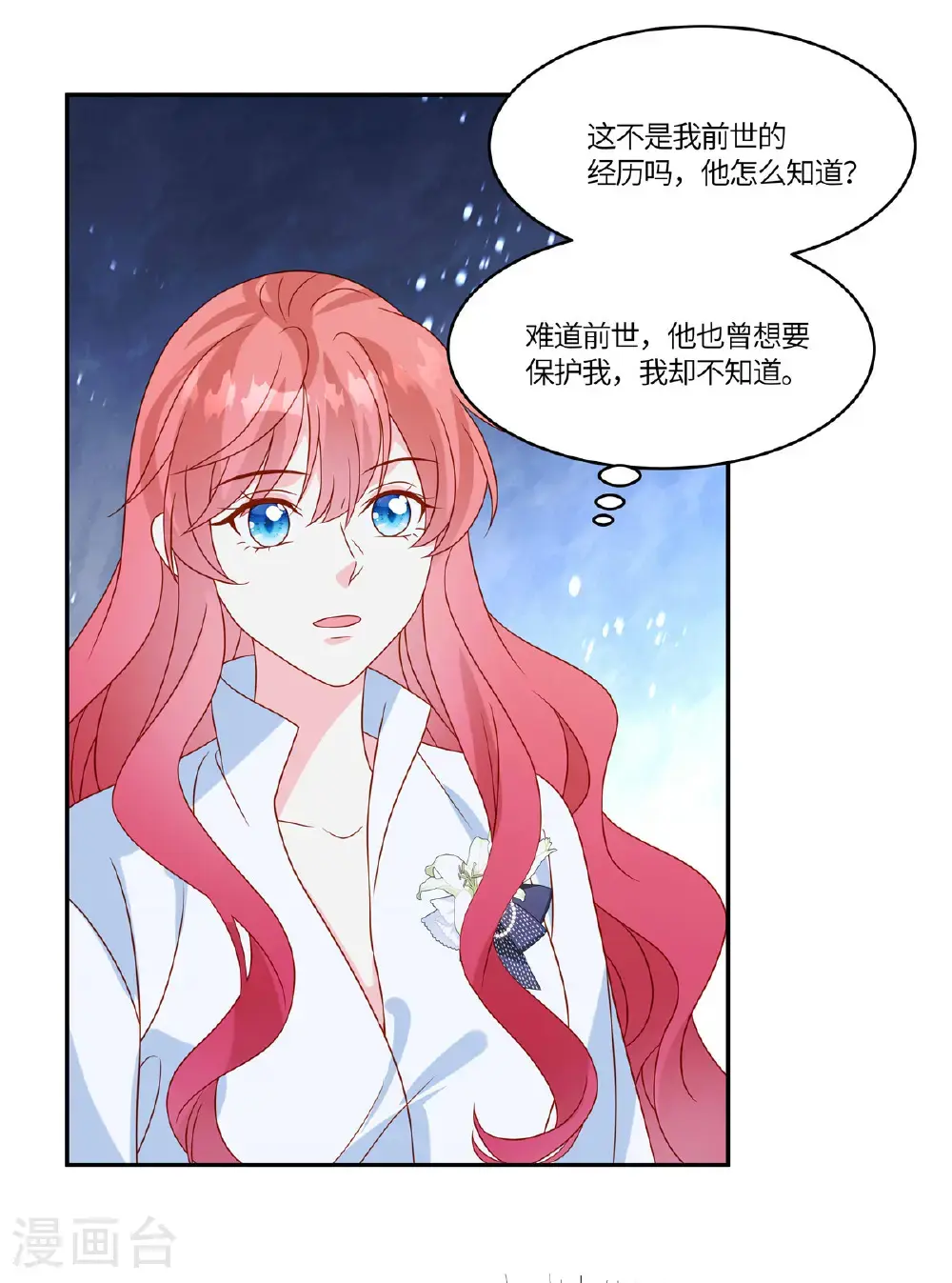 第110话 公主和骑士26
