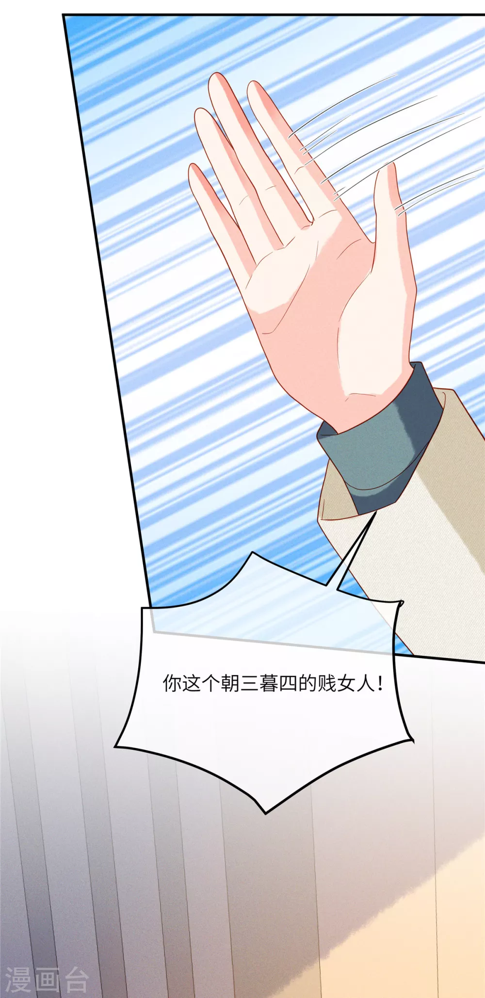 第7话 嫂子的这段孽缘，我管定了！20