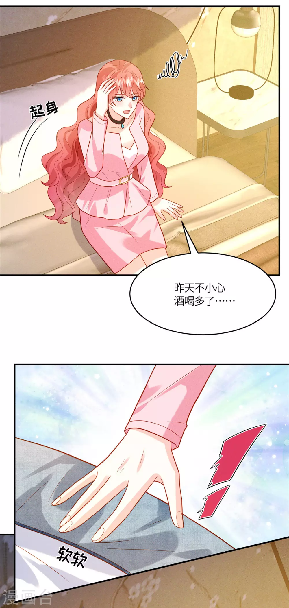 第17话 纨绔子弟怎么可能不会喝酒18