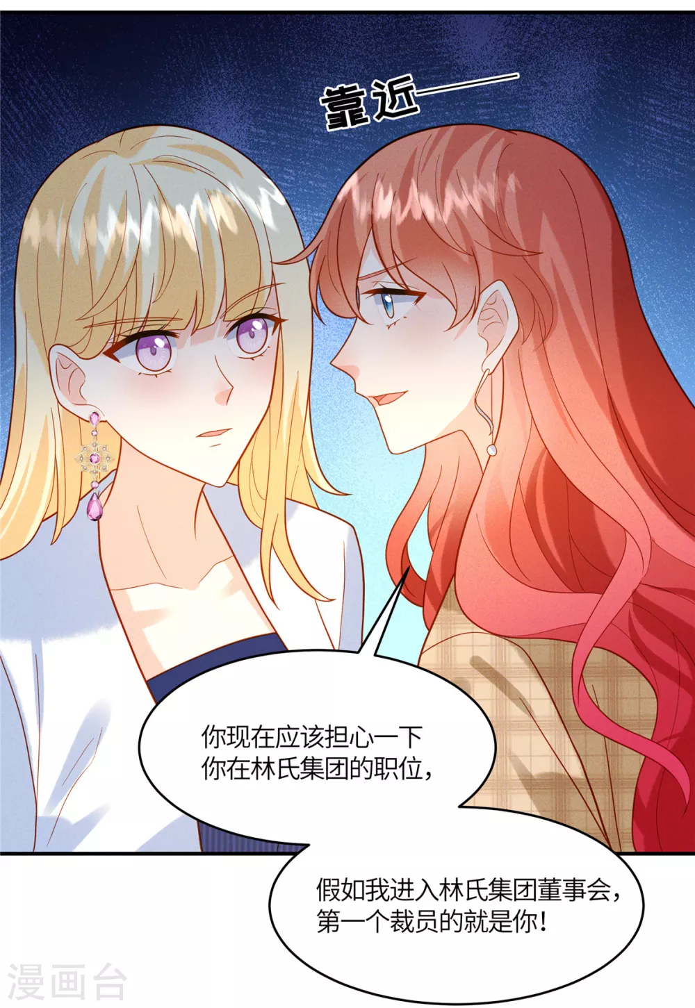 第15话 我就是有钱怎么样13