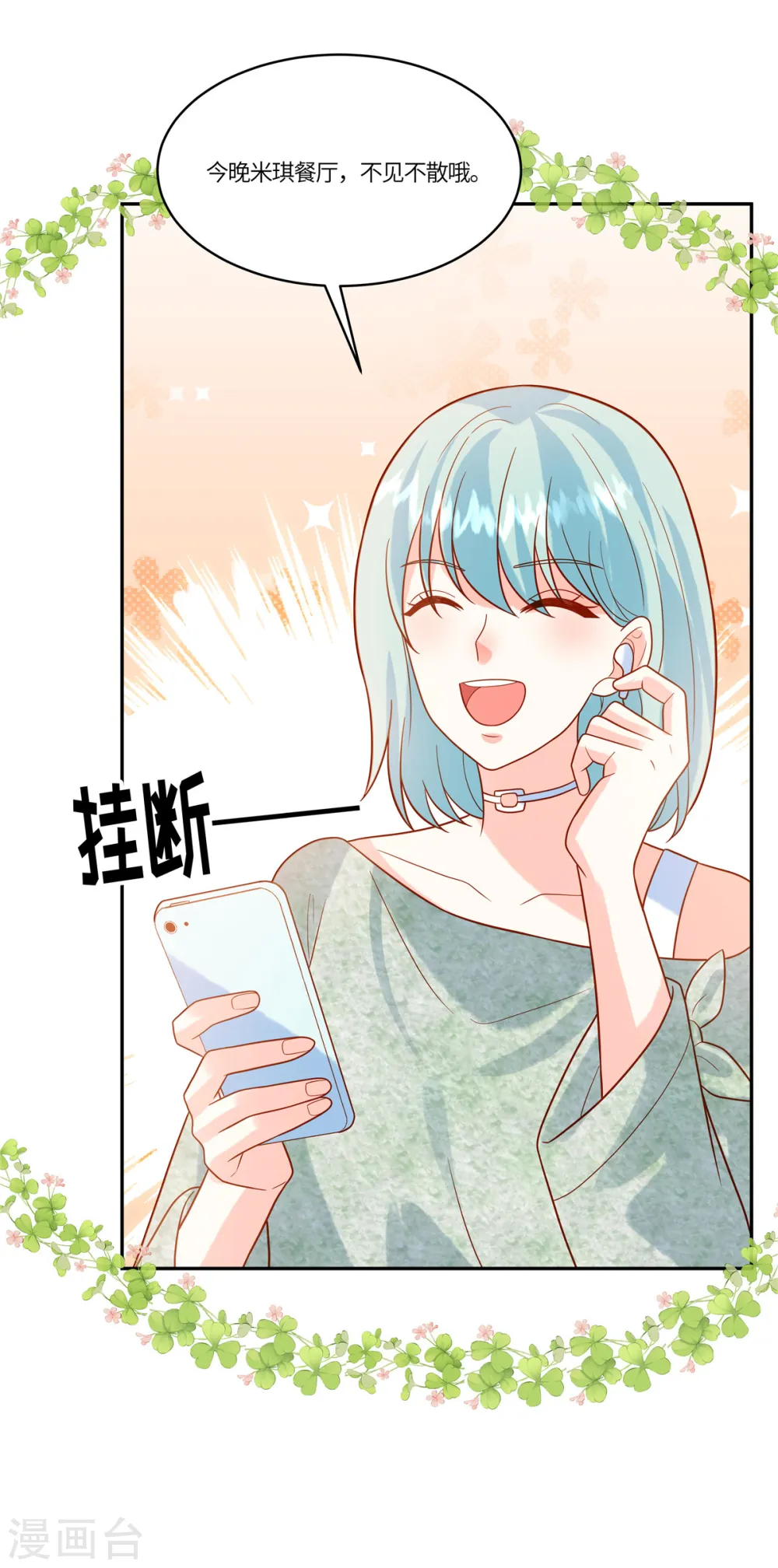 第70话 果然没有发现24