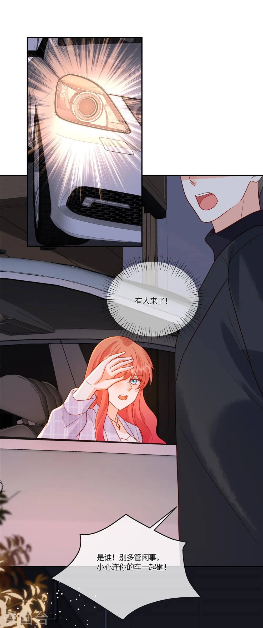 第57话 你们买单吗1