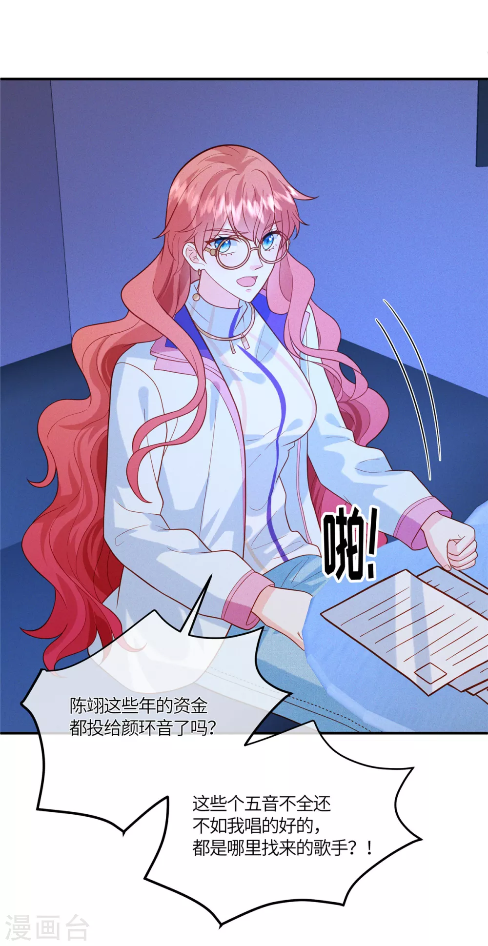 第21话 被人气偶像拿捏了20