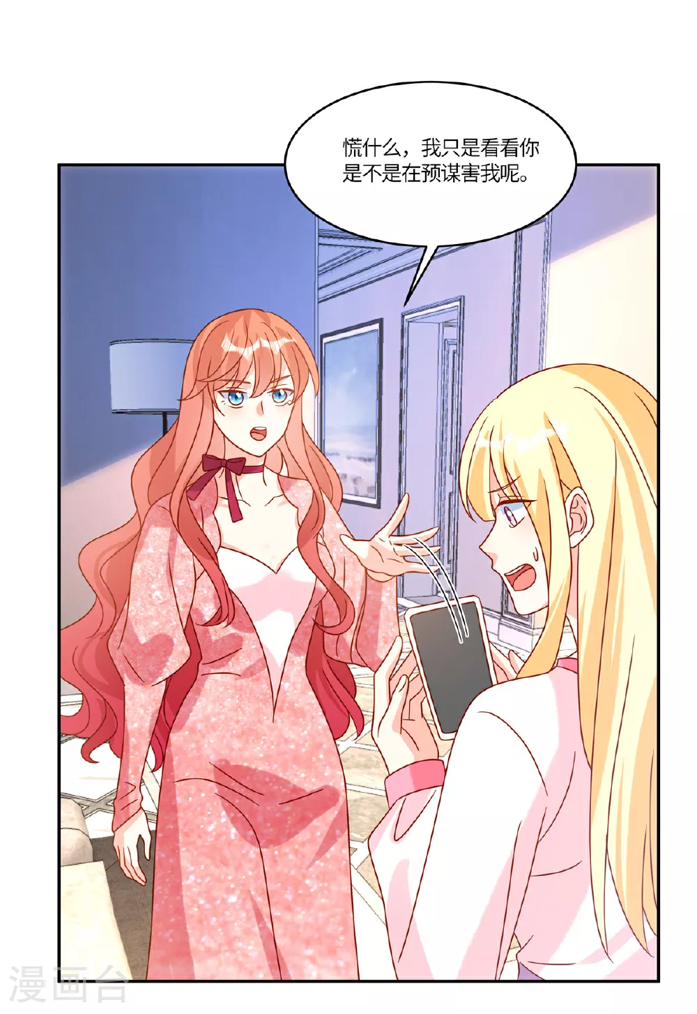 第96话 解除婚约16