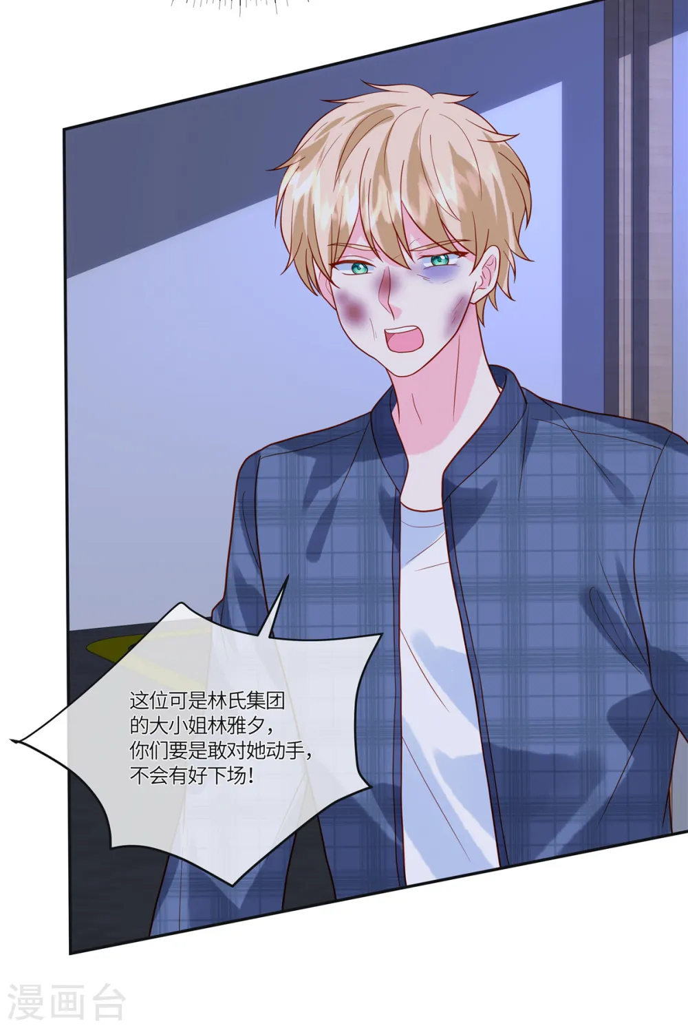 第56话 是她指使我的12