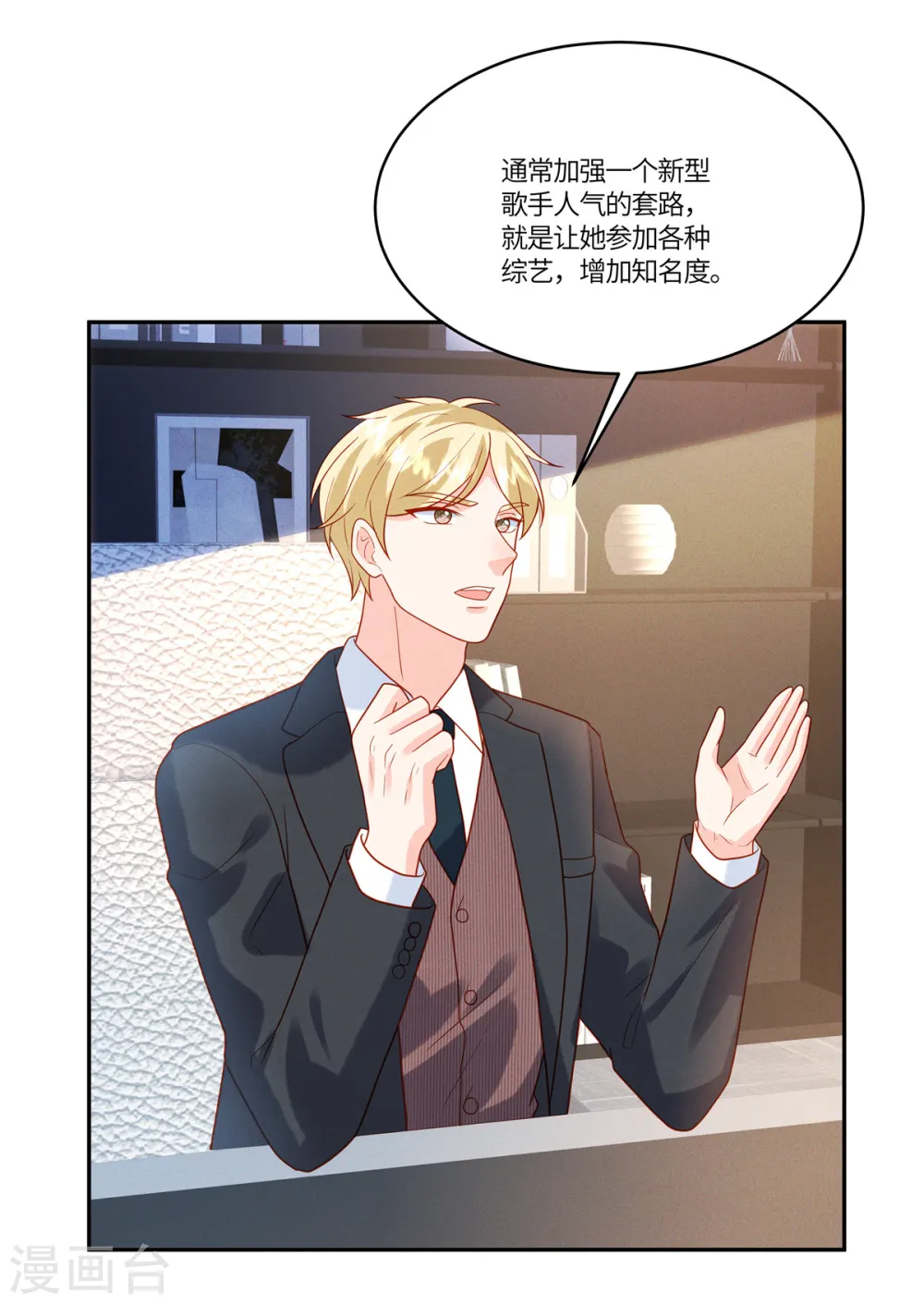 第41话 这里才是我主宰的战场21