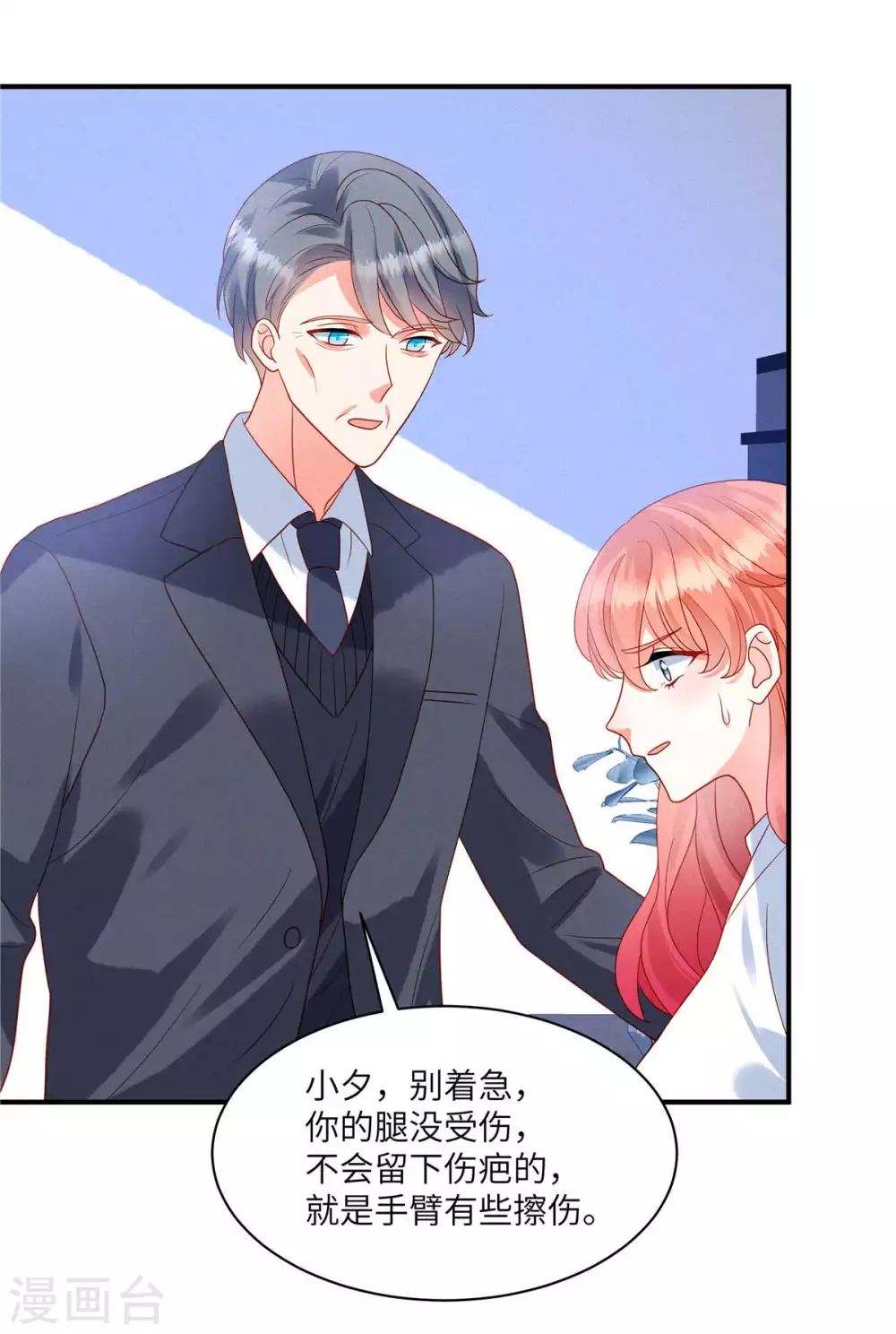 第3话 救我的男人是谁？15