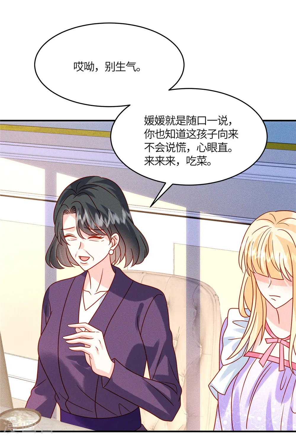 第37话 敢觊觎我的女儿16