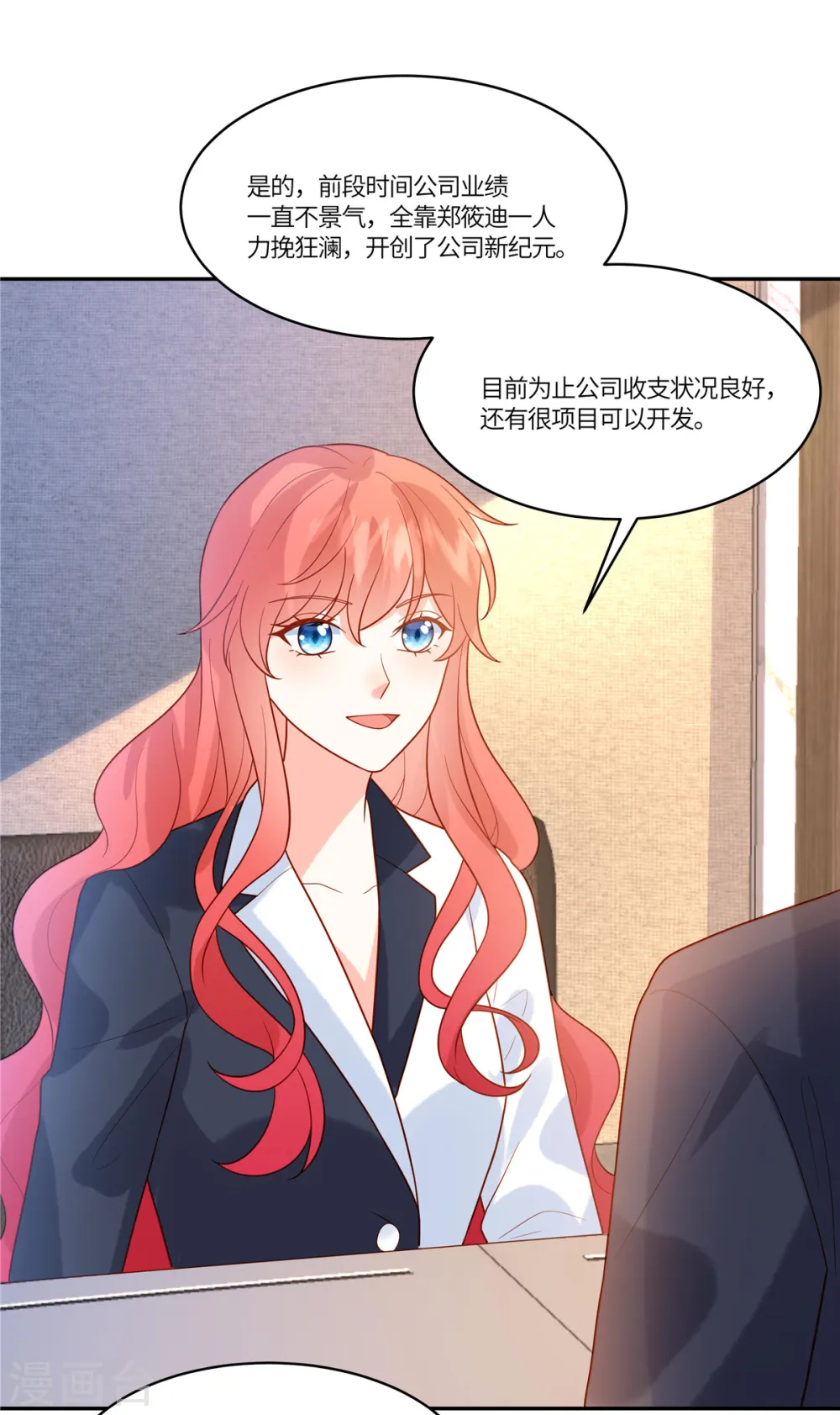 第85话 任你挑选5
