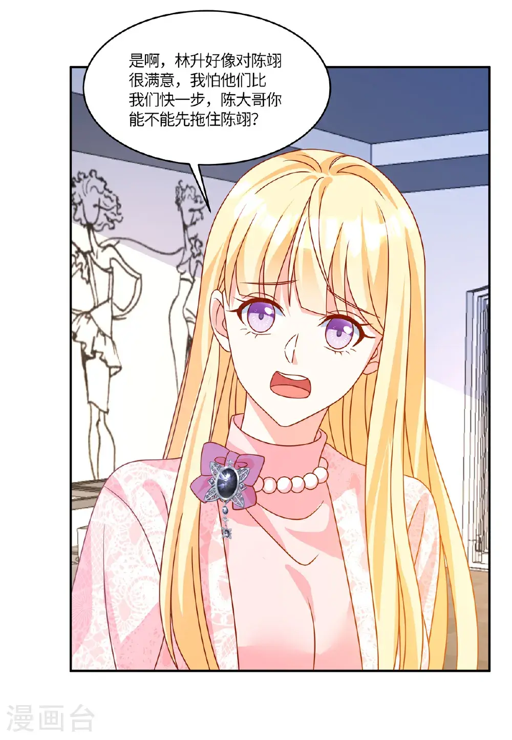 第107话 记得带上18
