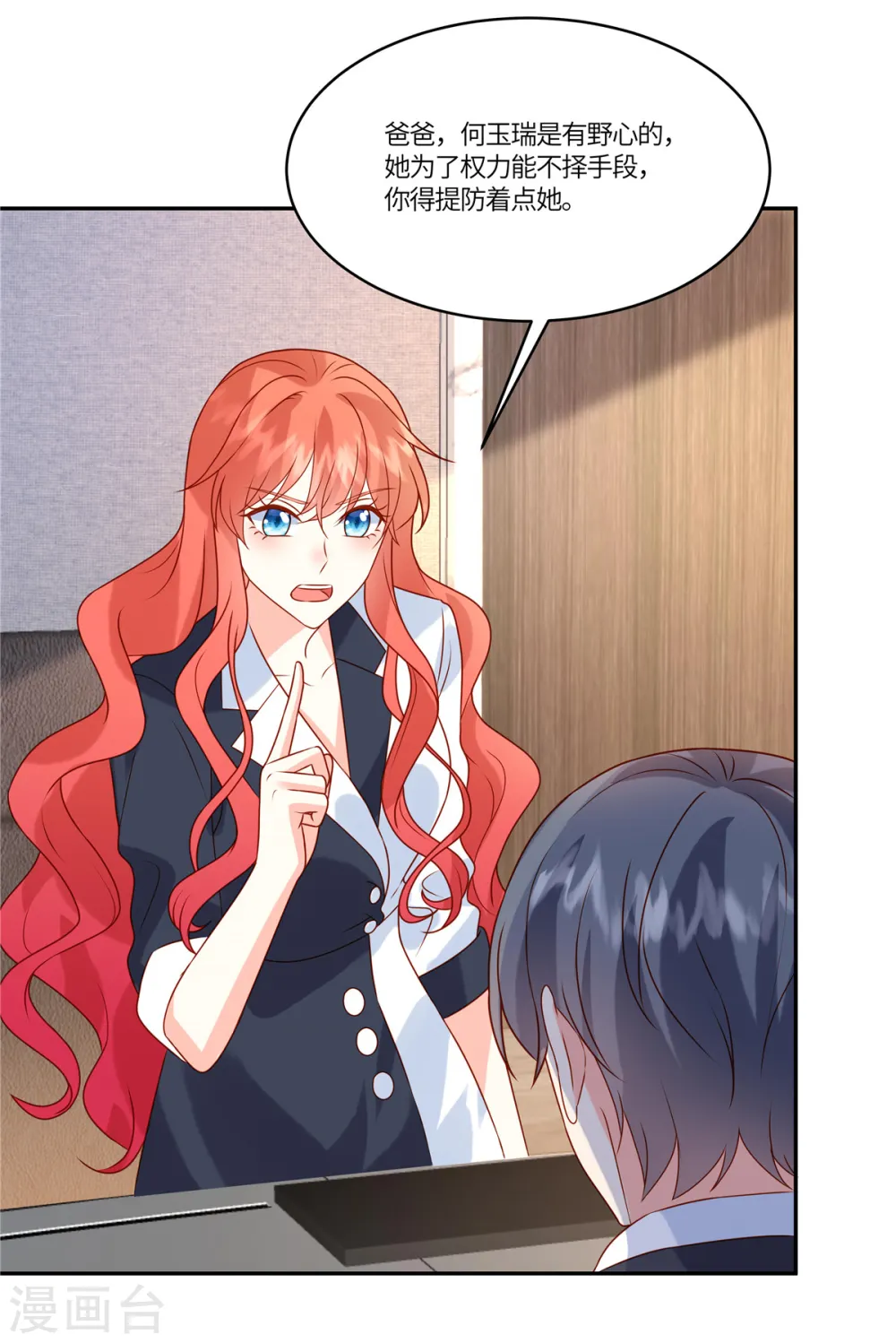 第85话 任你挑选18
