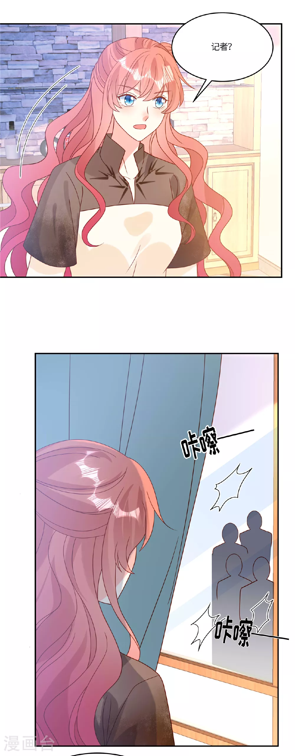 第100话 记者刁难11