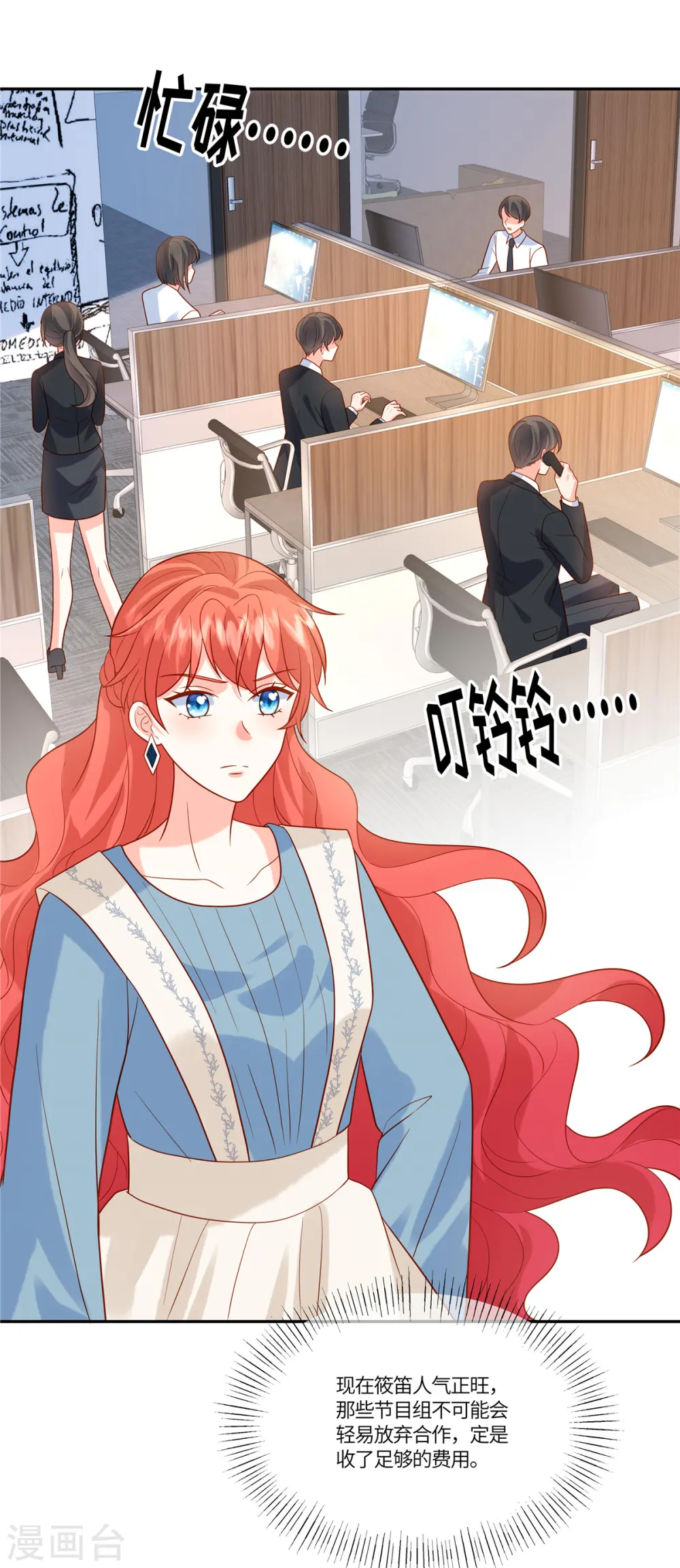 第42话 被针对了11