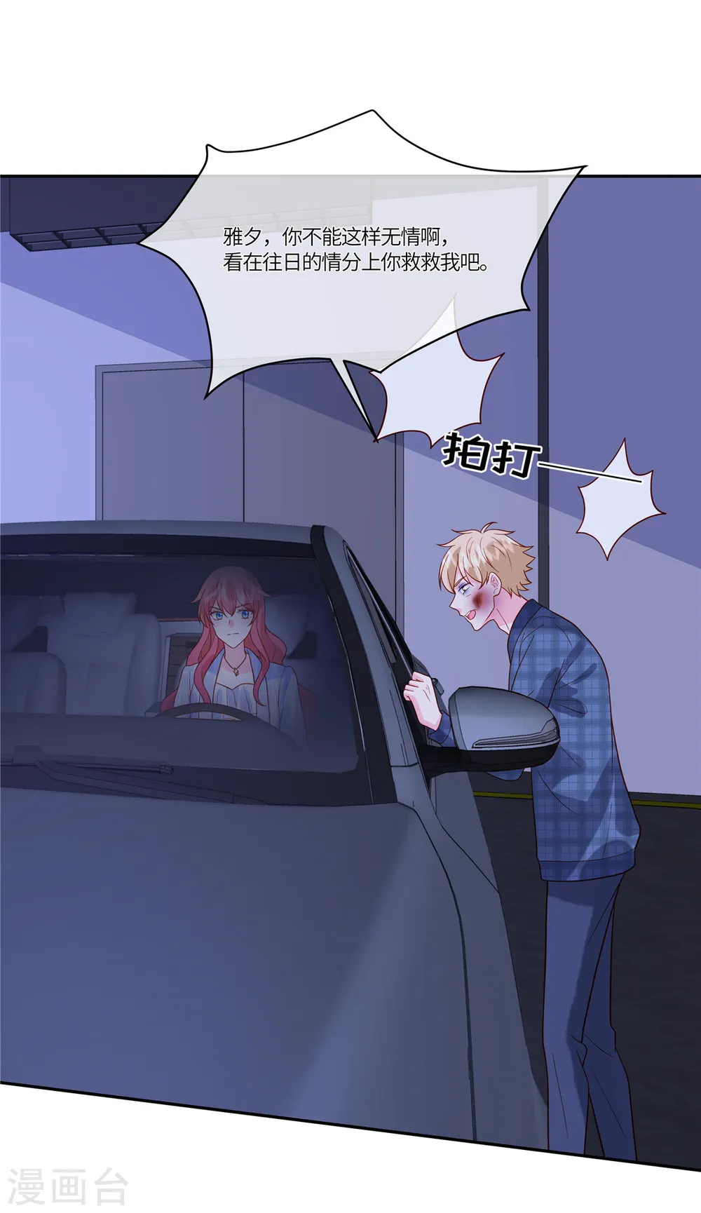 第56话 是她指使我的3