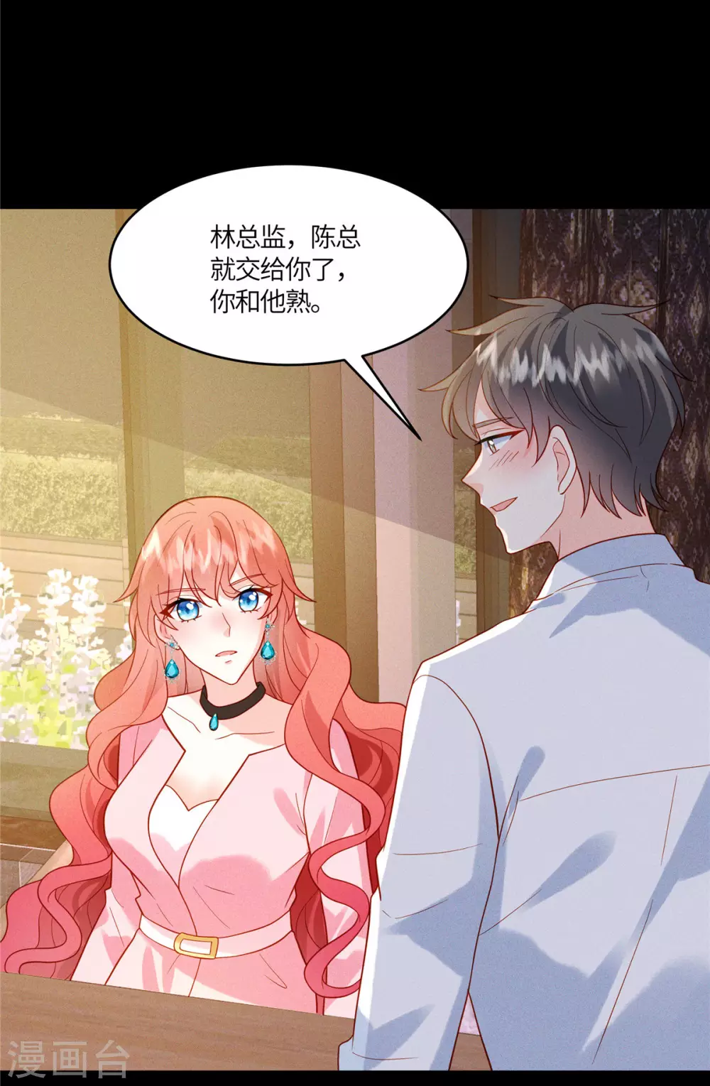 第17话 纨绔子弟怎么可能不会喝酒23