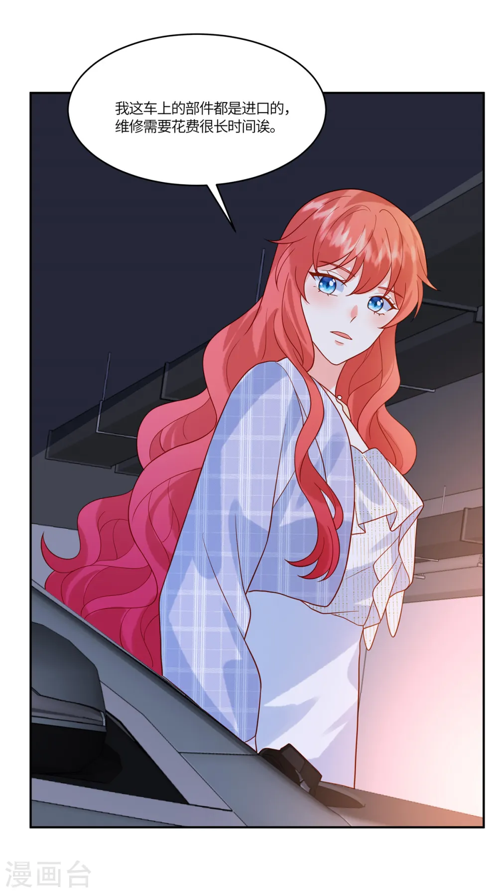 第57话 你们买单吗24