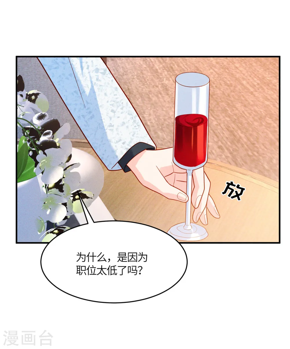第33话 过来公司帮我忙吧16