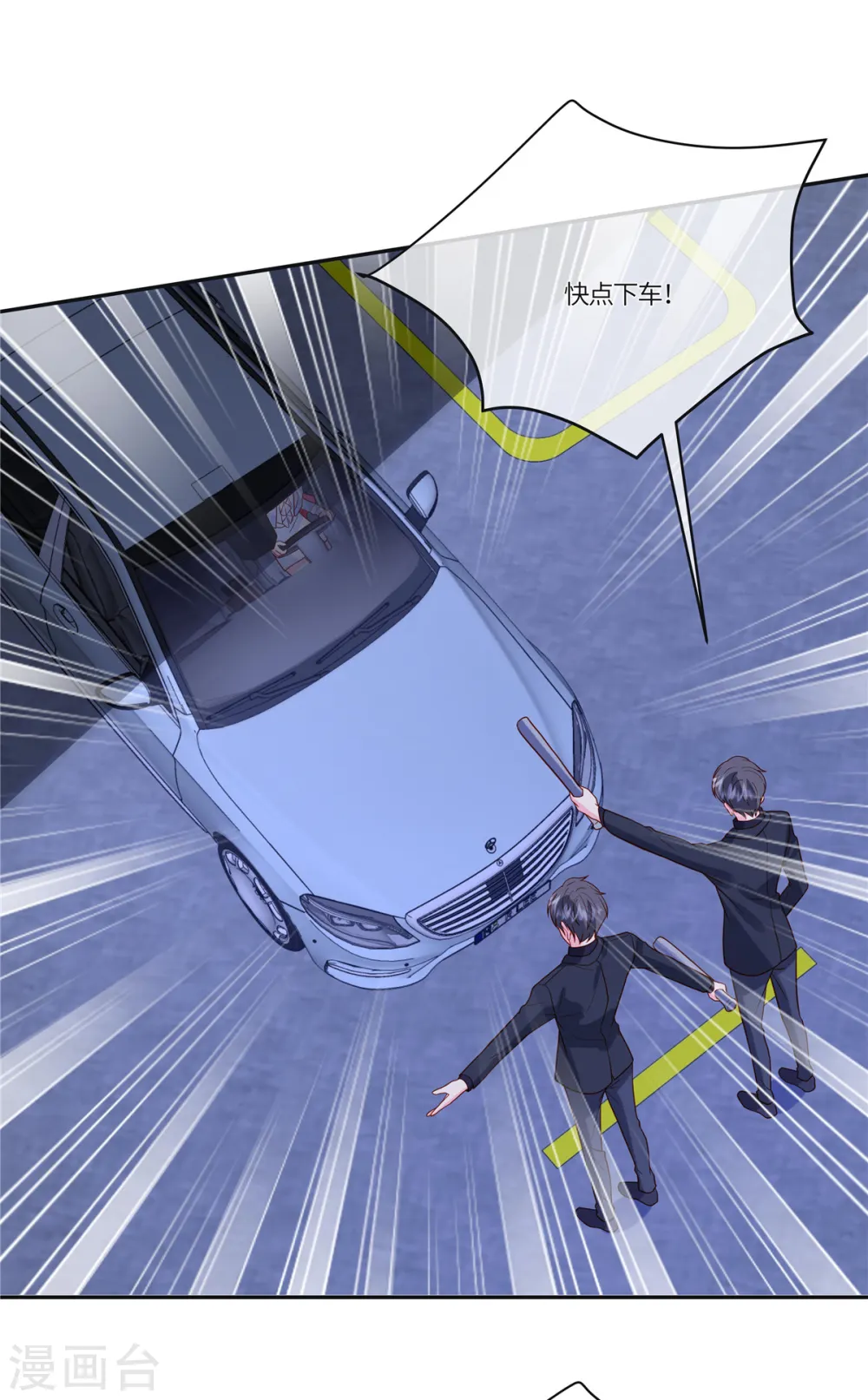 第56话 是她指使我的10