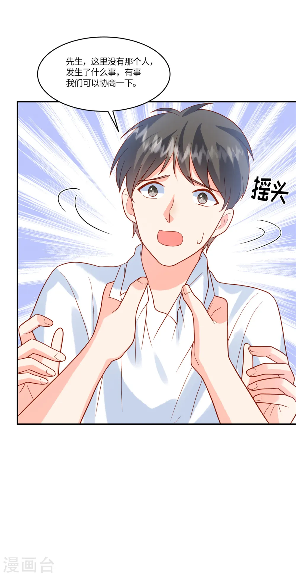 第75话 听你的2