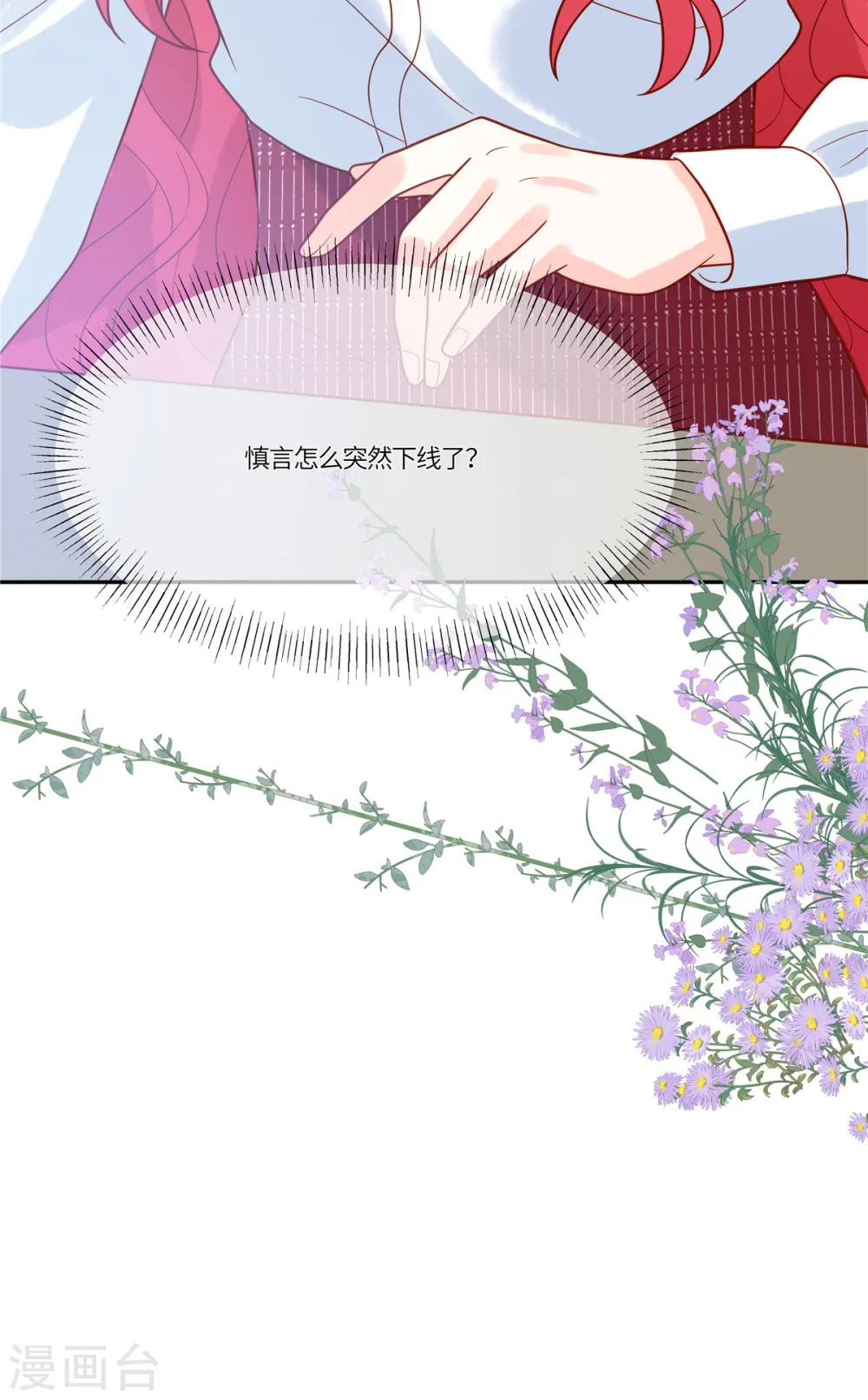 第68话 始乱终弃29